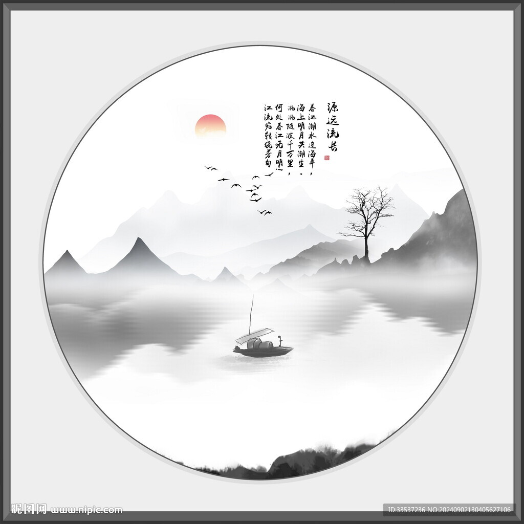 國畫水墨山水
