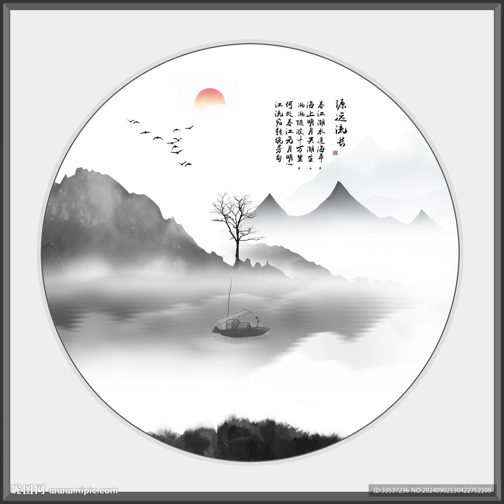 山水裝飾畫