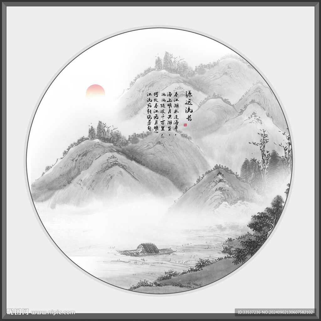 國畫新中式水墨山水畫
