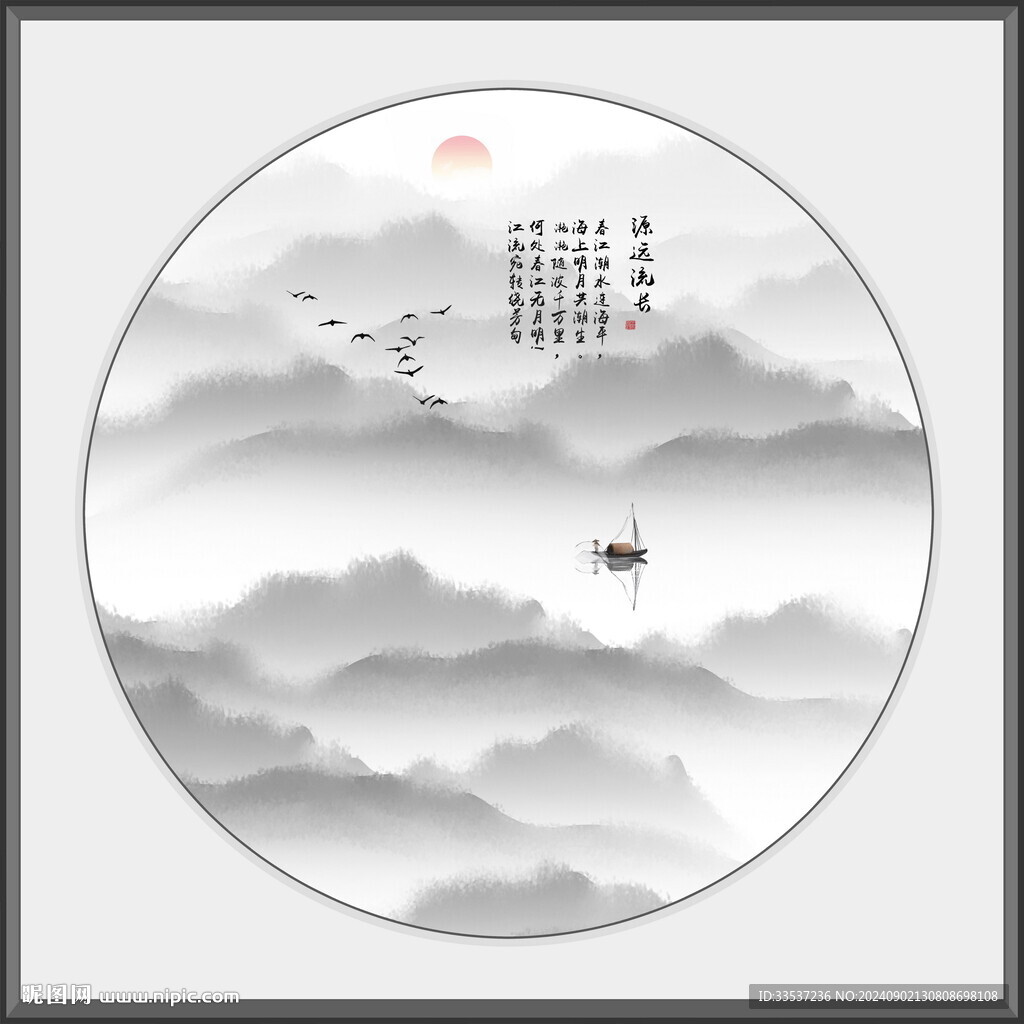 山水水墨畫