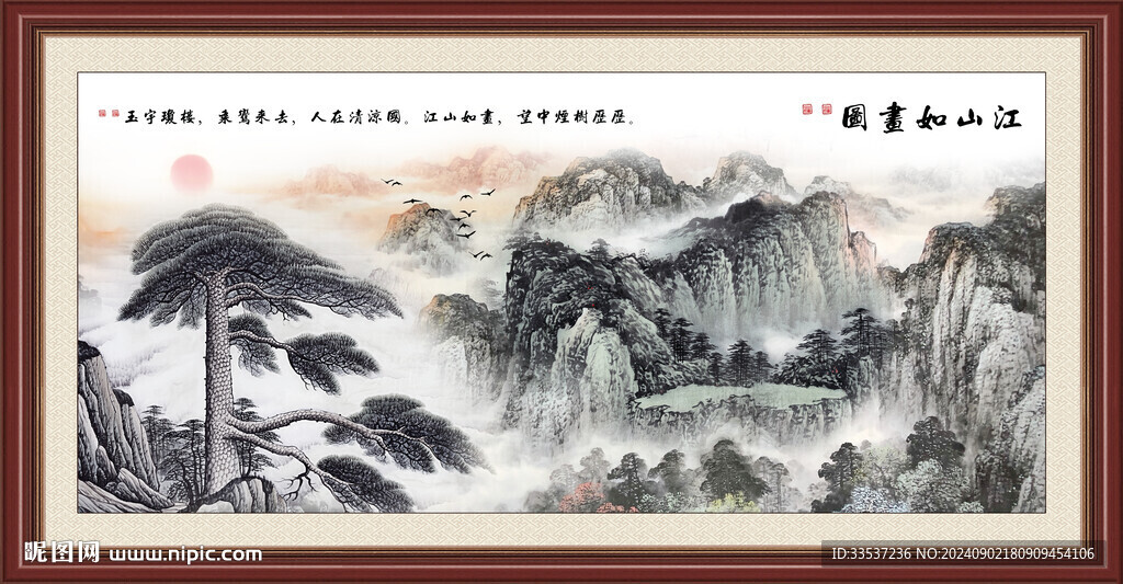 迎客松黃山迎客松