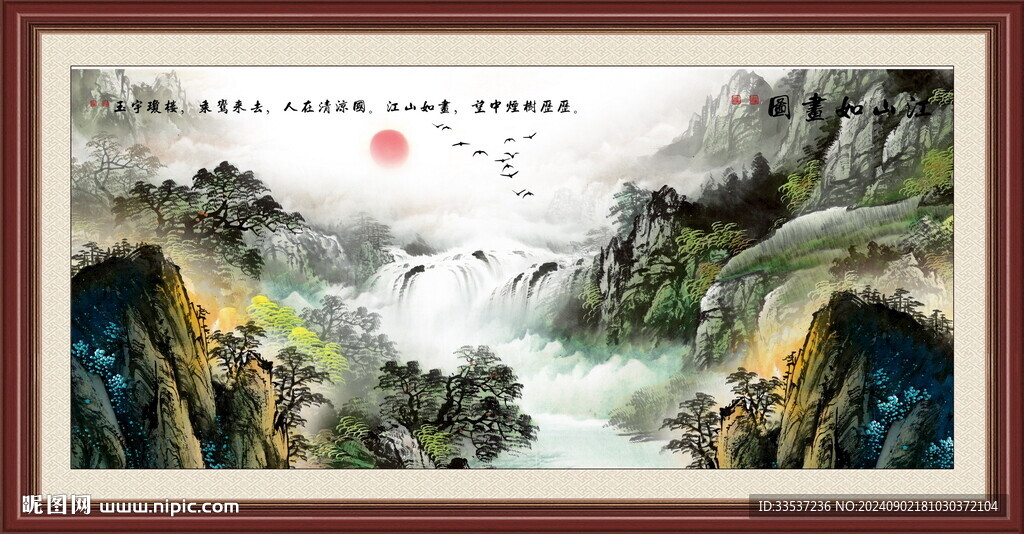 八方聚財