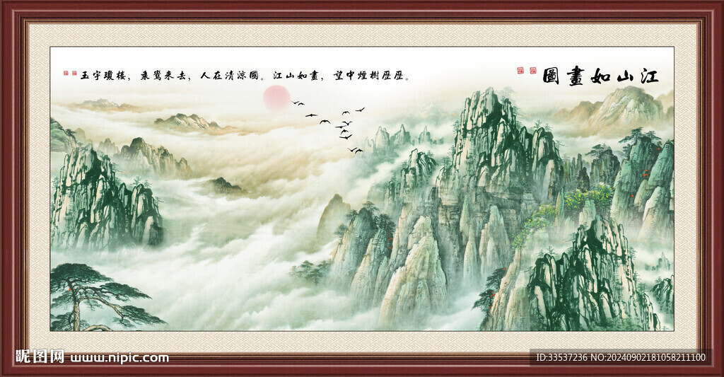 五岳獨尊泰山日出