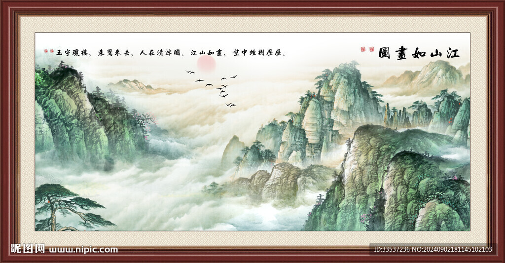 山水情背景墻