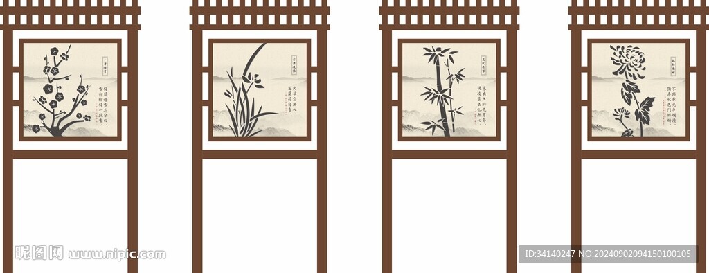 梅蘭竹菊景觀小品