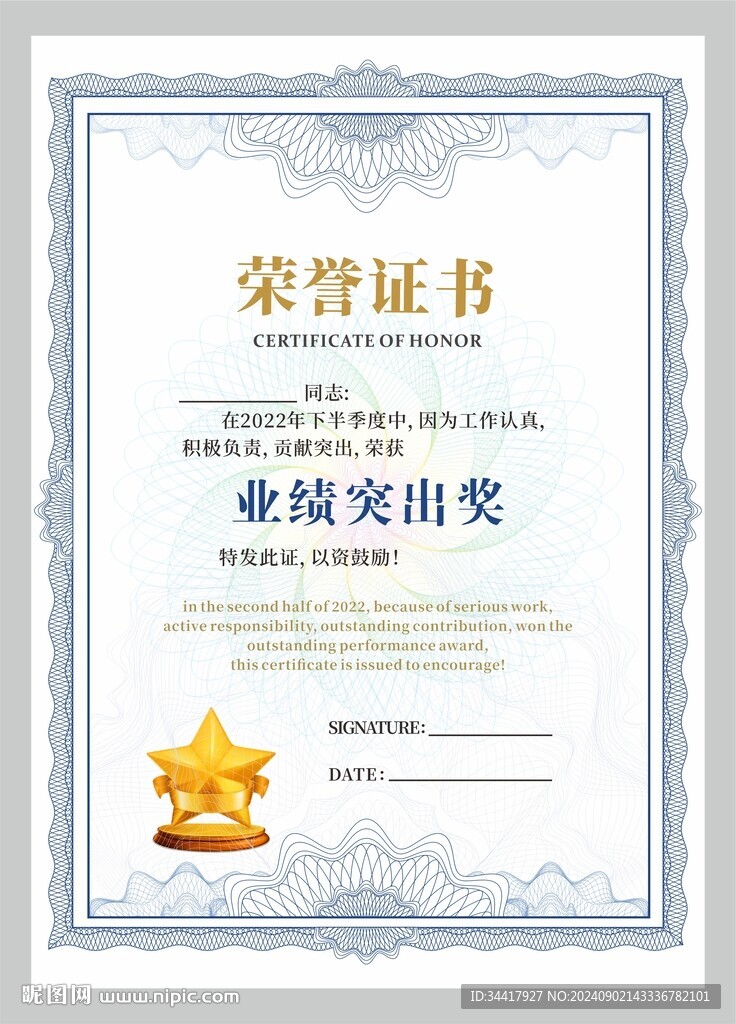 榮譽(yù)證書模板圖片