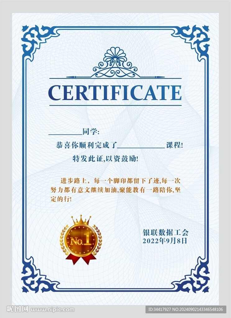 結(jié)業(yè)證書圖片