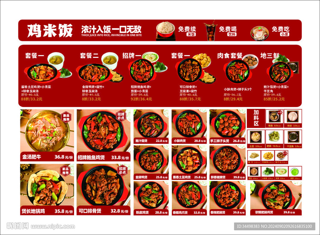 米飯煲