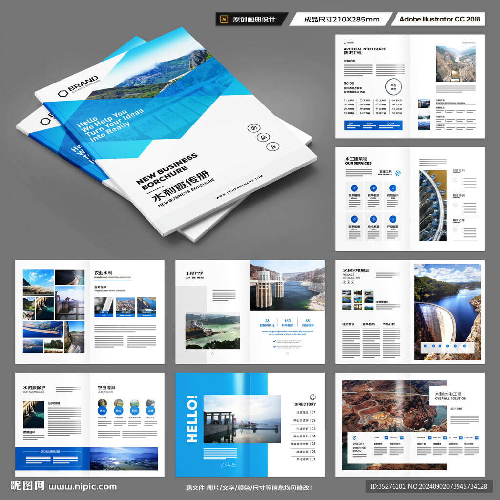 地質(zhì)勘探畫冊