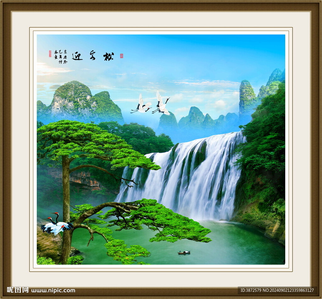流水生財瀑布