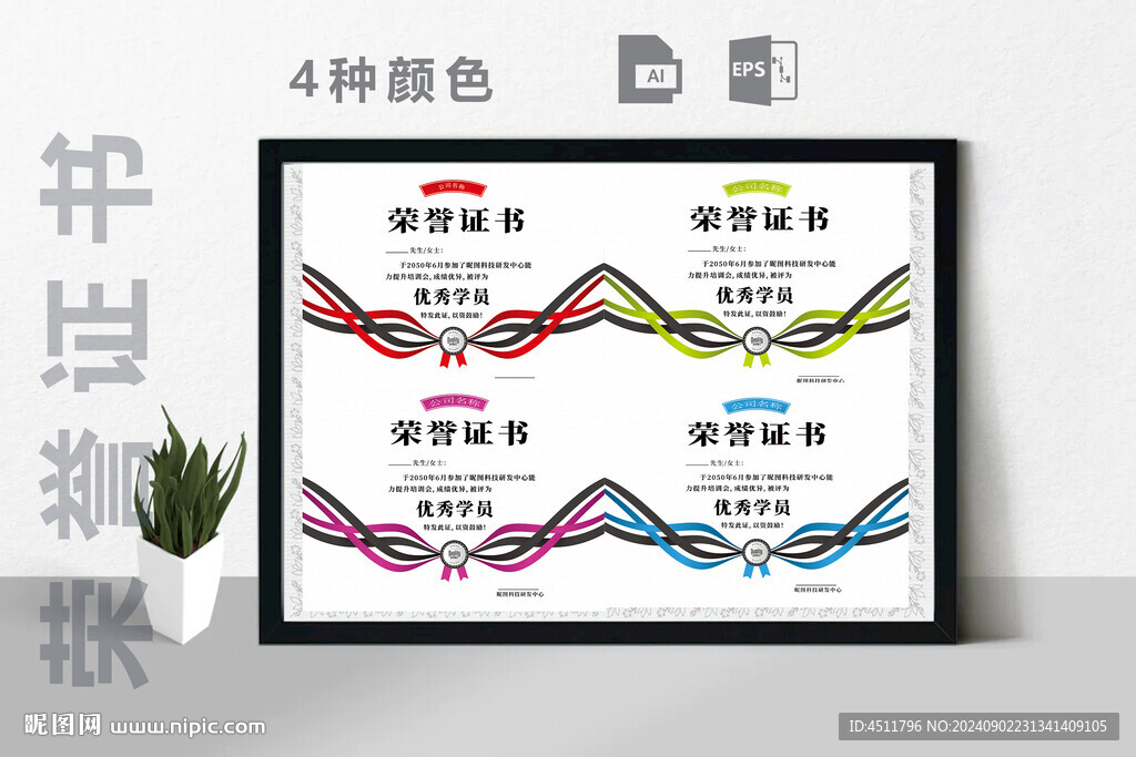 榮譽證書橫版獎狀
