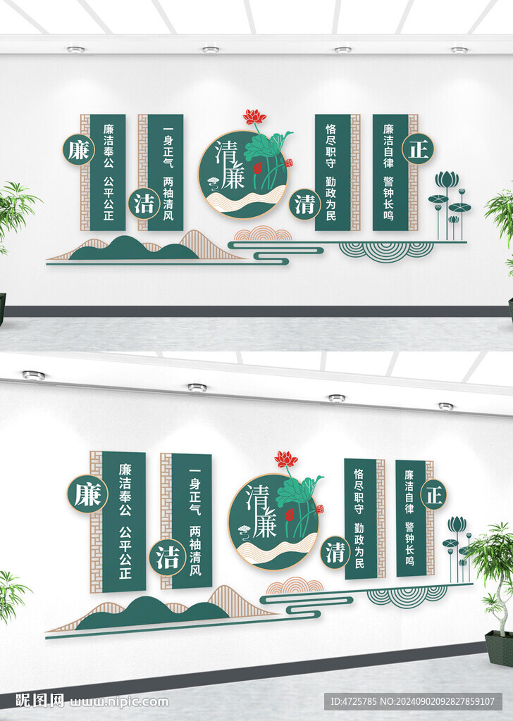 廉政文化墻