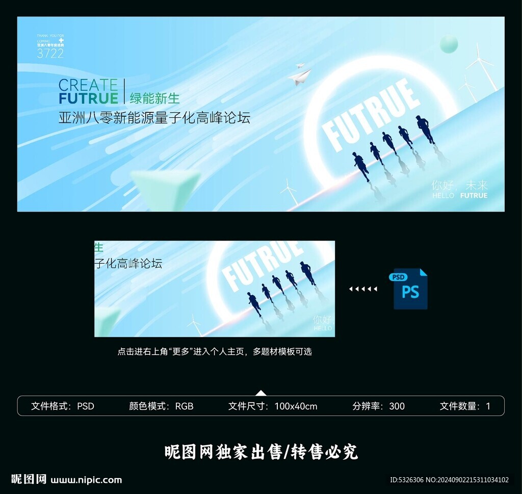 會議海報展板