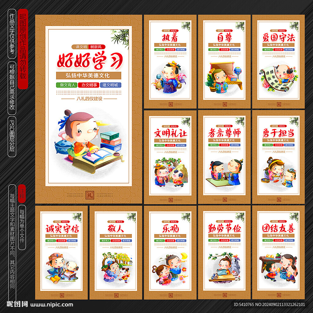 八德