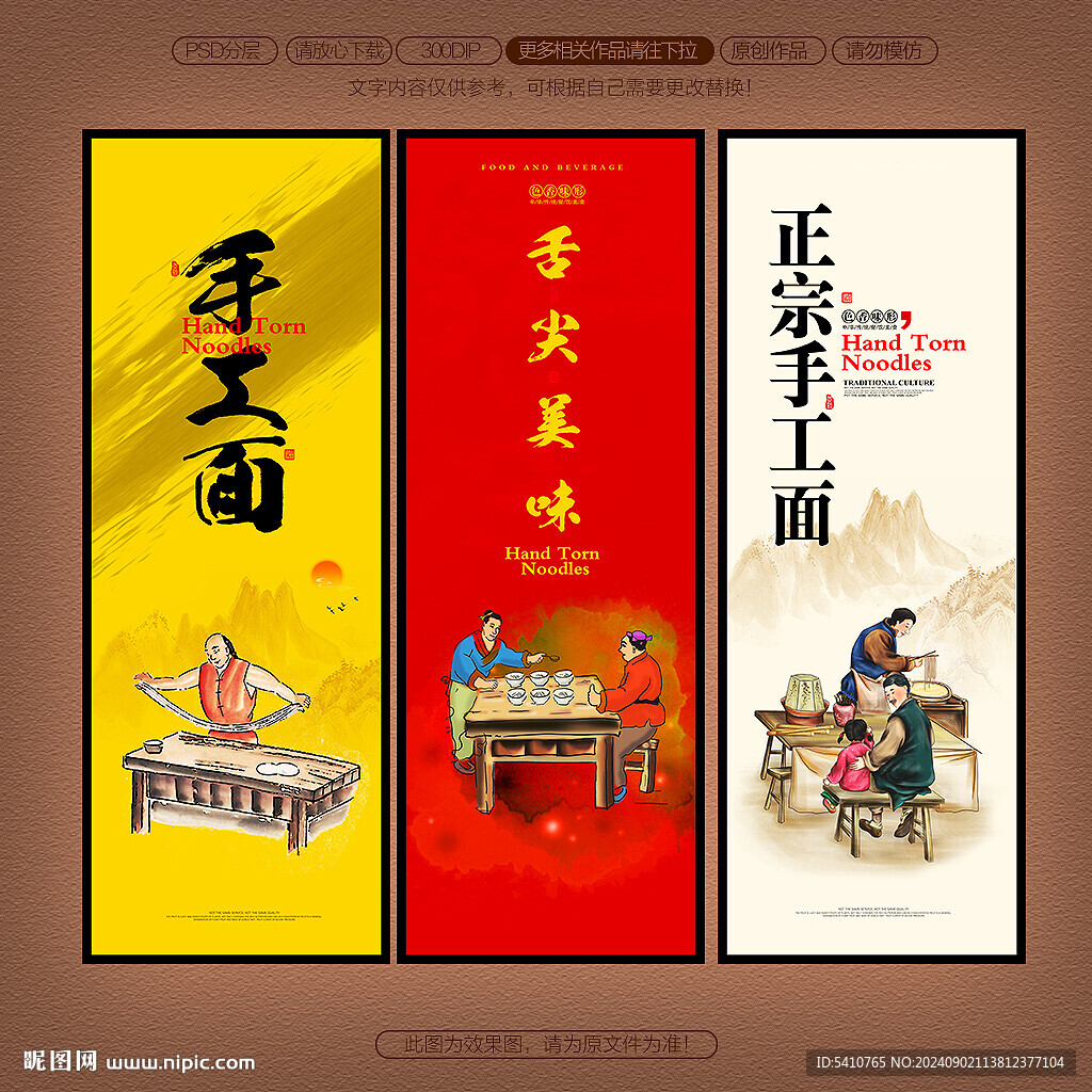 手工面