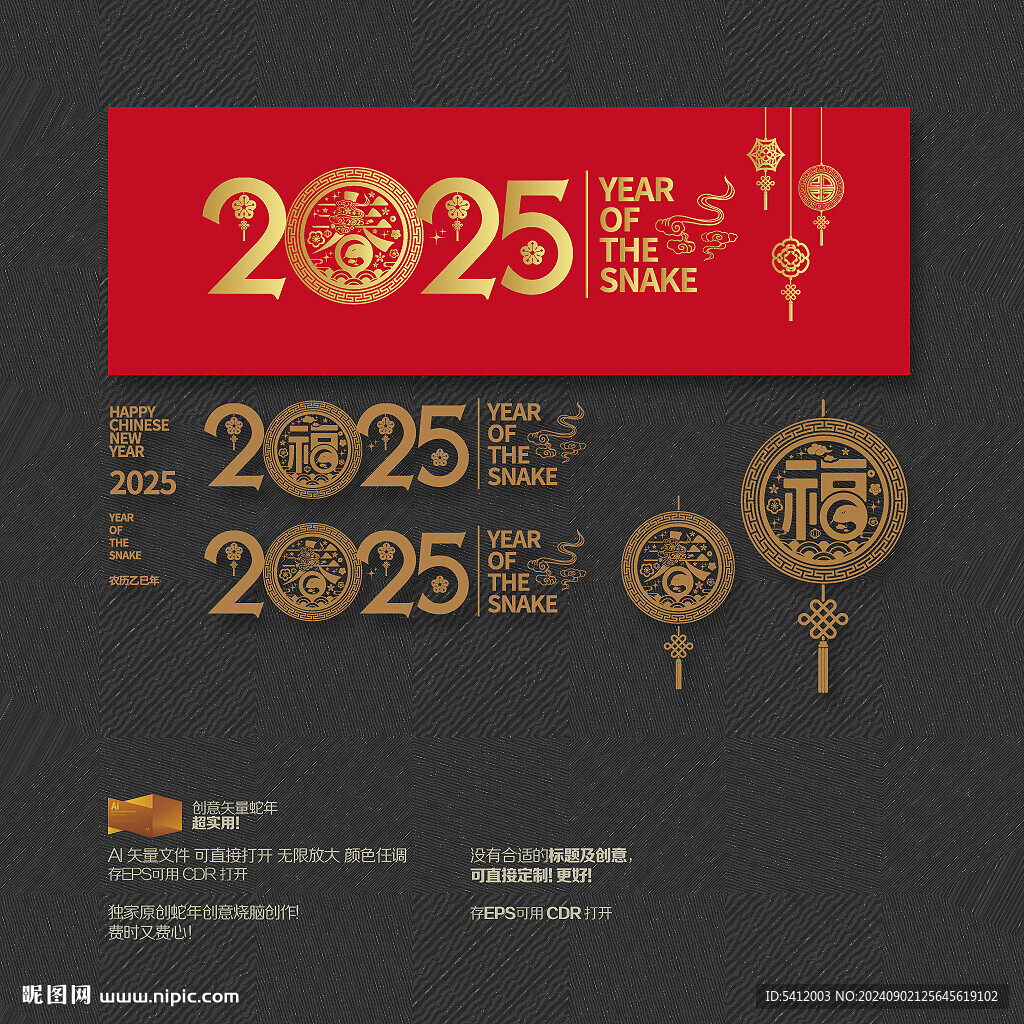 2025年