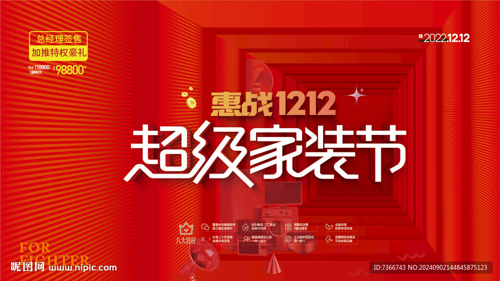 紅色 主畫面