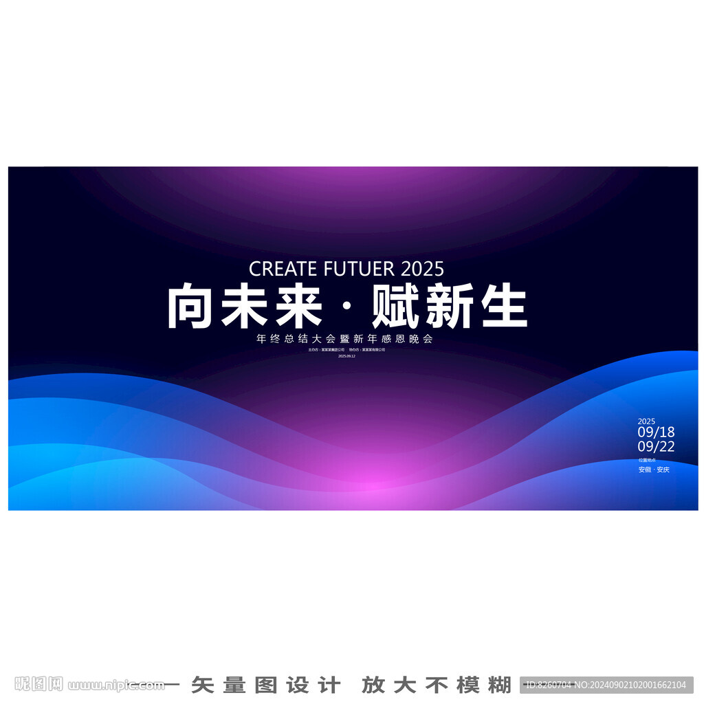 科技主背景