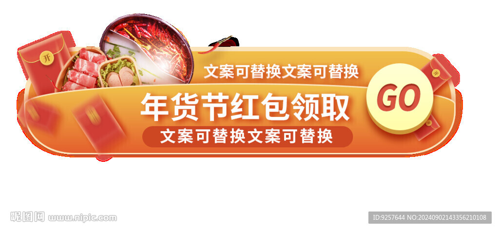 直播間貼片通用背景模板圖片