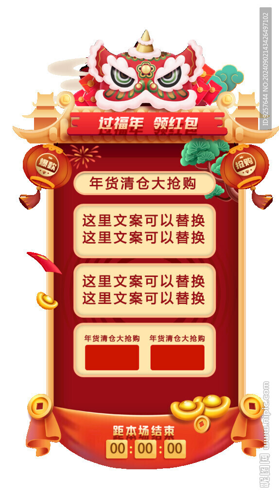 直播間貼片通用懸浮模板圖片