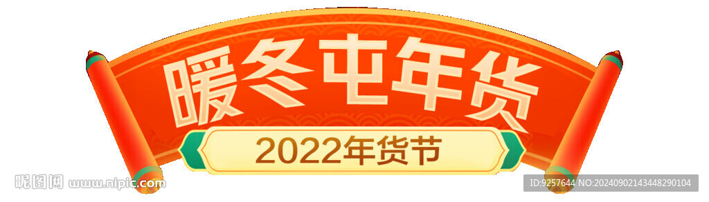 直播間貼片通用背景模板圖片