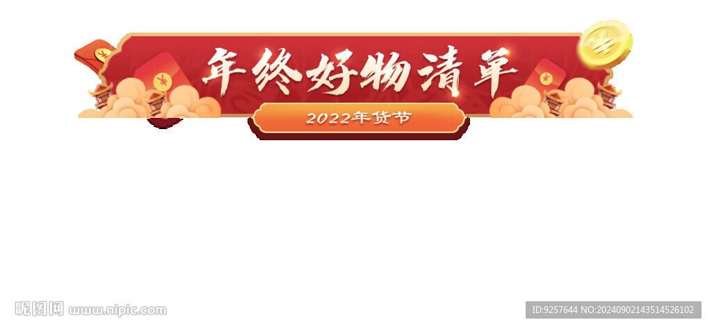 直播間貼片通用背景模板圖片