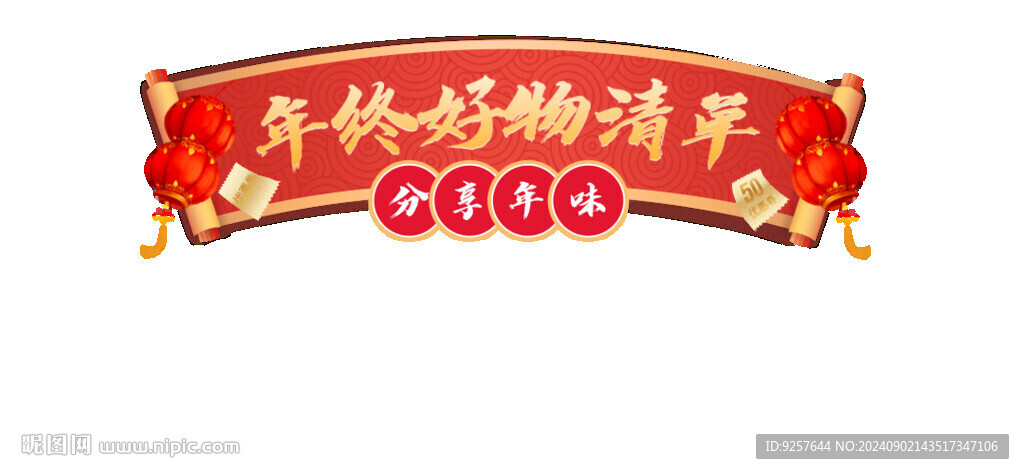 直播間貼片通用背景模板圖片
