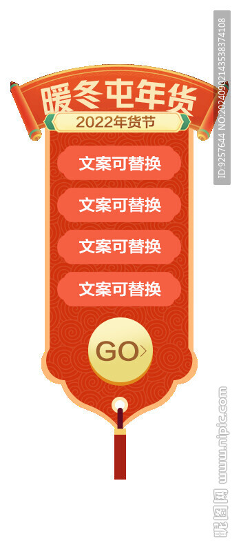 直播間貼片通用懸浮模板圖片