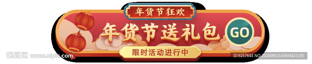 直播間貼片通用背景模板圖片