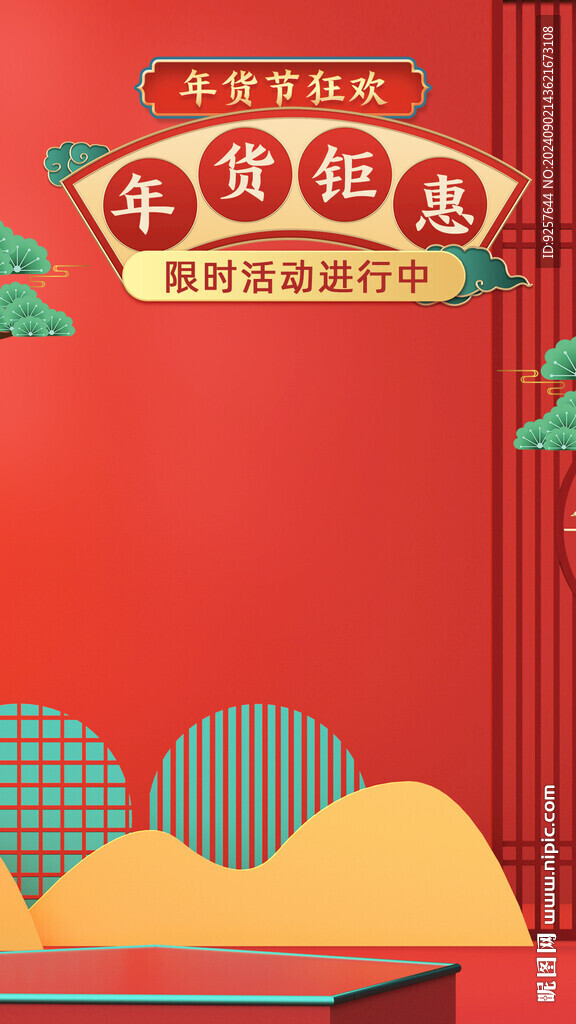 直播間貼片通用背景模板圖片