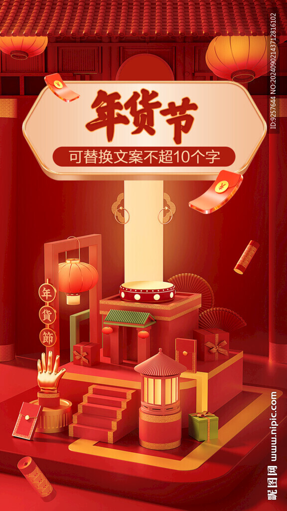 直播間貼片通用背景模板圖片