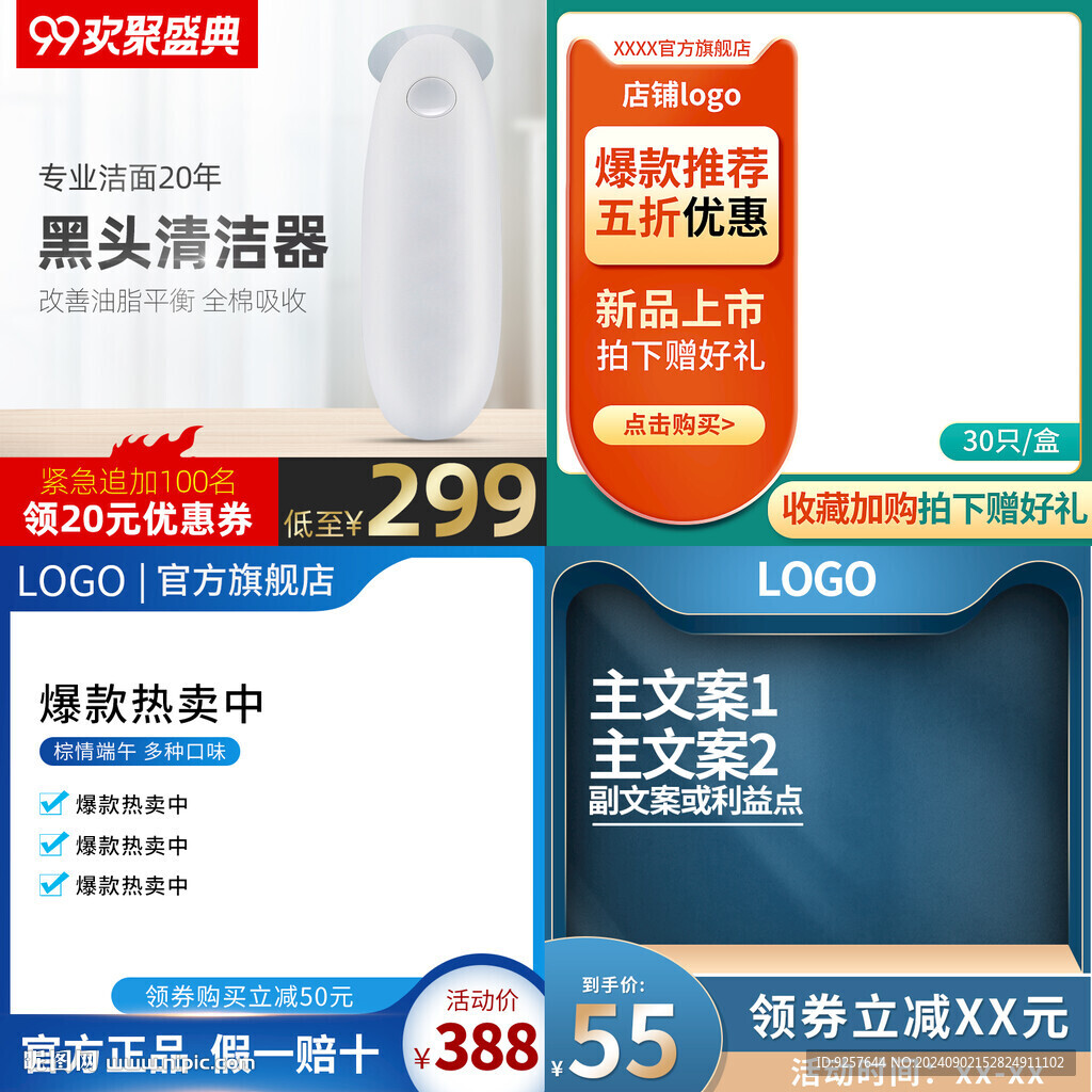 淘寶主圖 邊框
