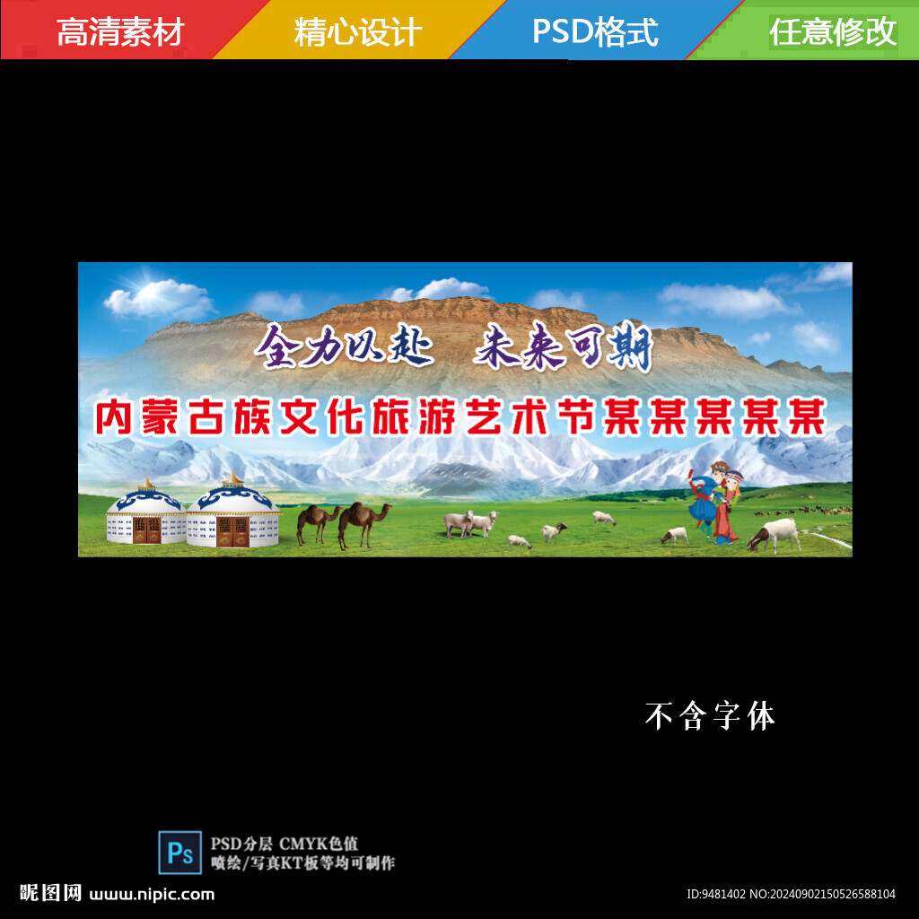 蒙古海報設計企業活動