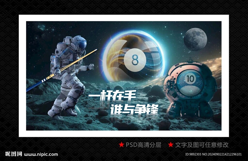 臺球室