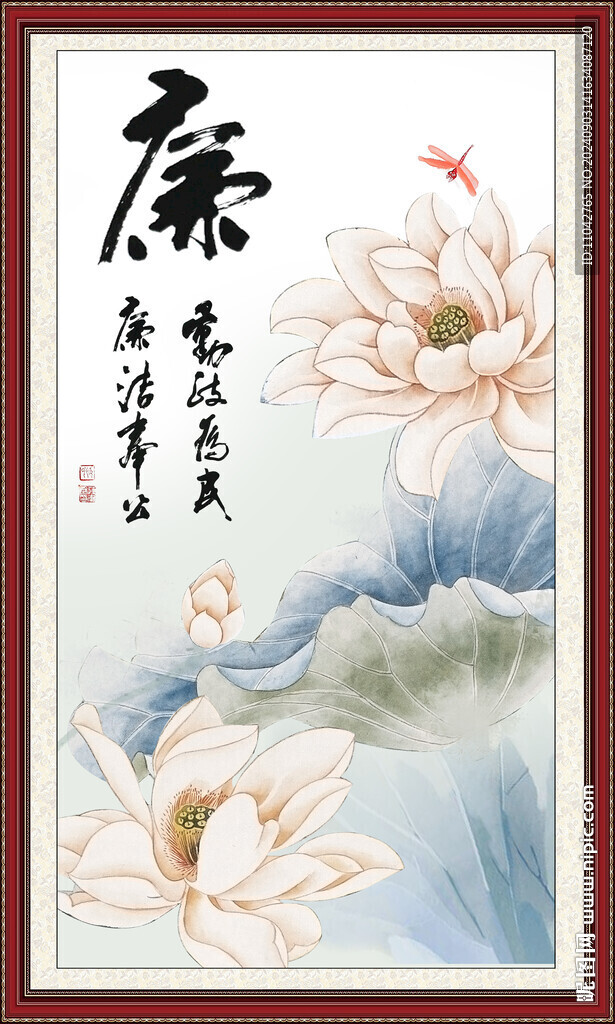 廉政書(shū)法