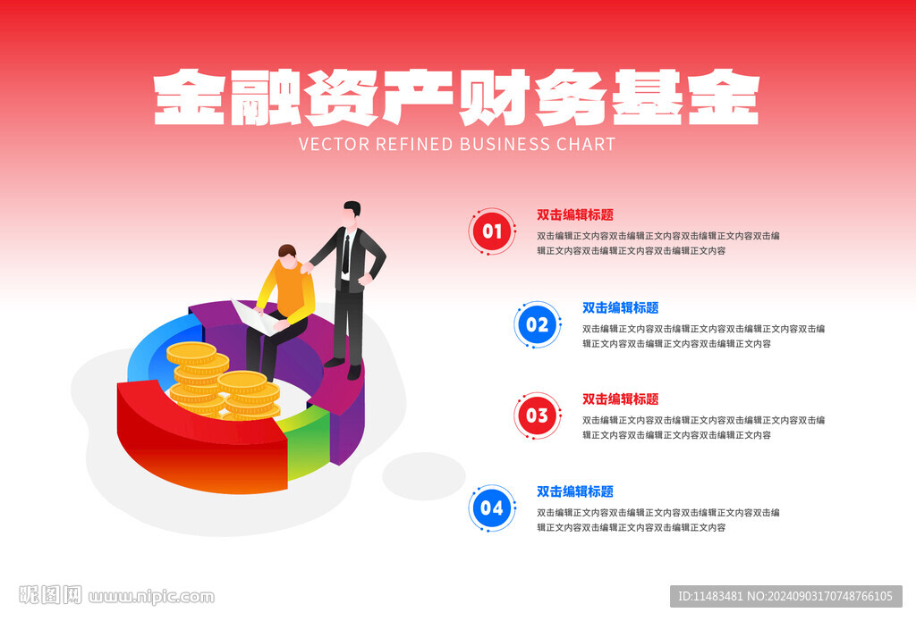 金融資產(chǎn)財(cái)務(wù)基金