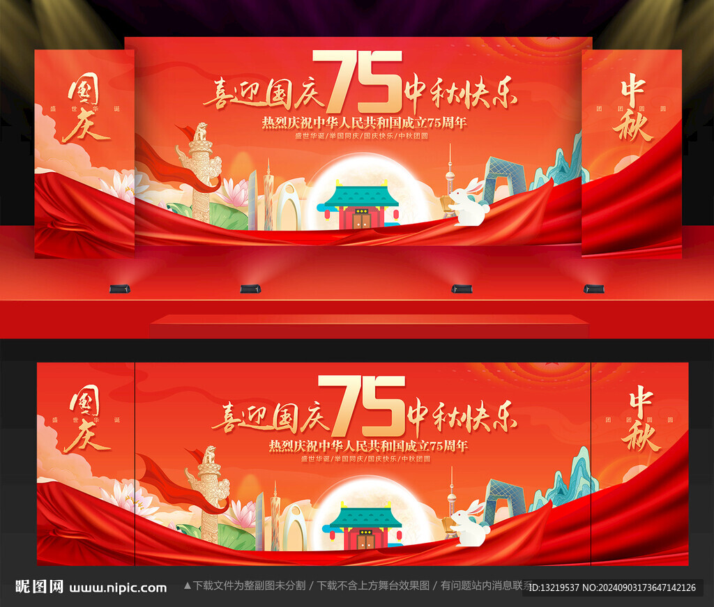 中秋節(jié)背景