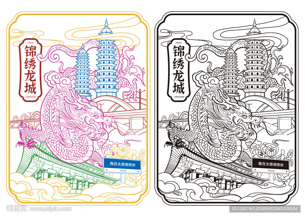 龍城太原打卡原創(chuàng)手繪套色紀(jì)念章
