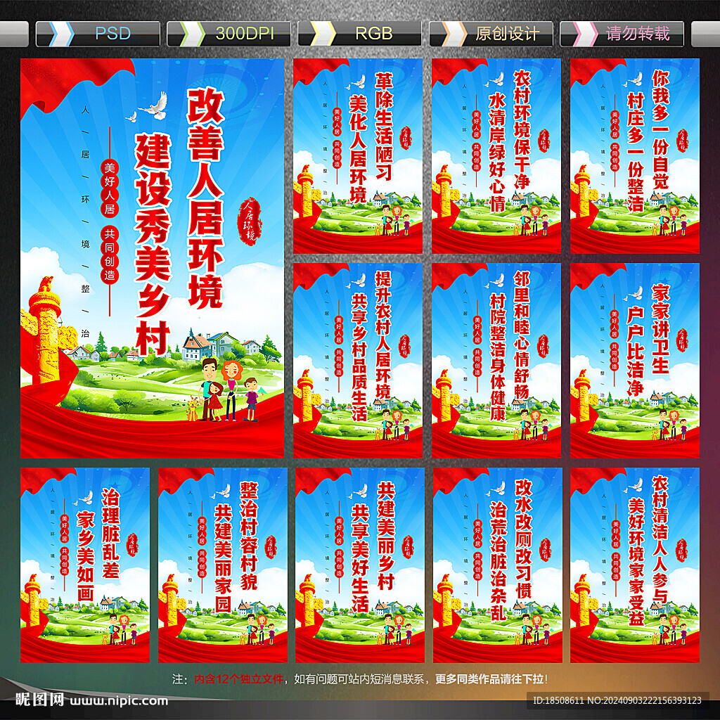 人居環(huán)境