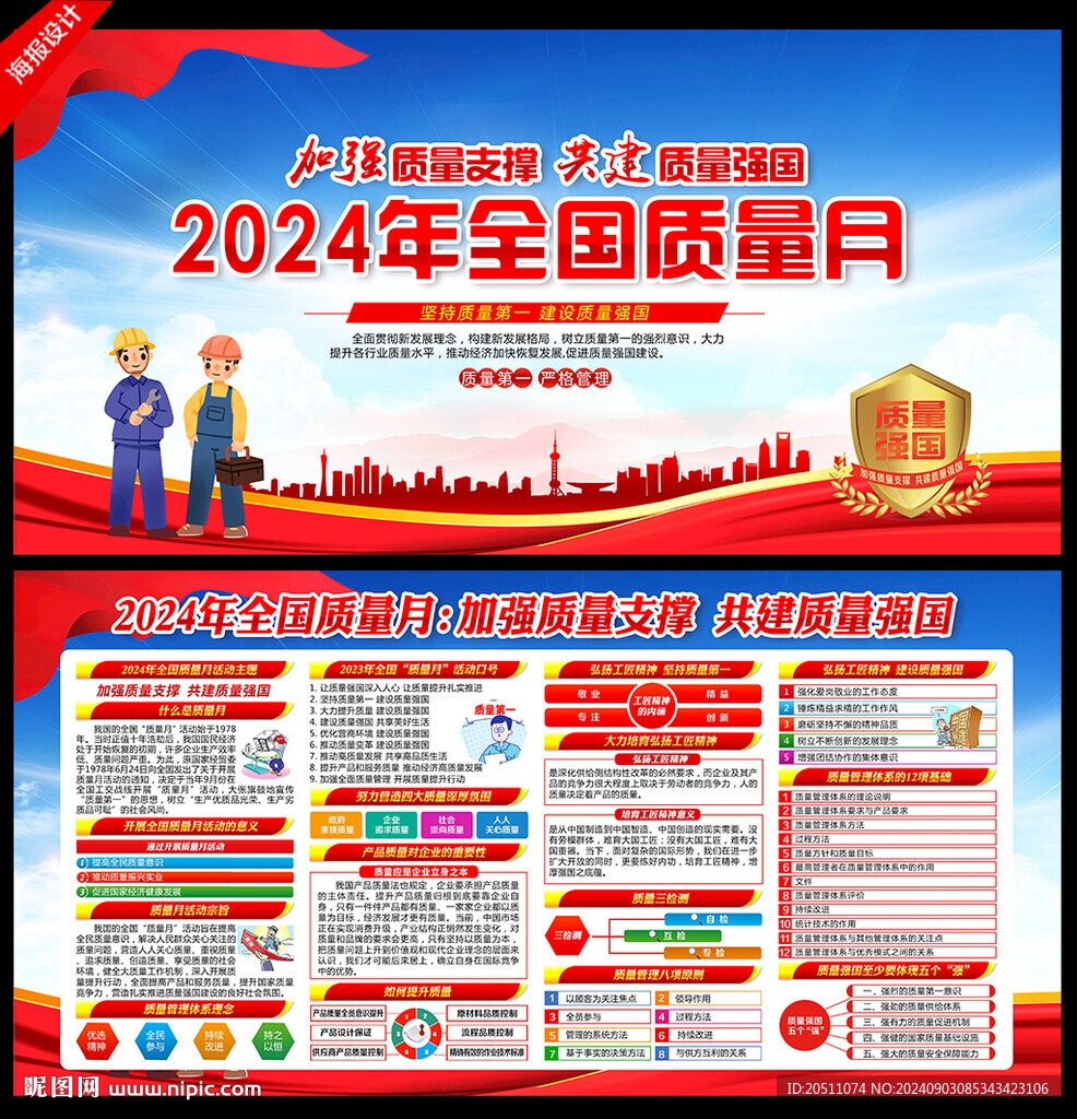 質(zhì)量月