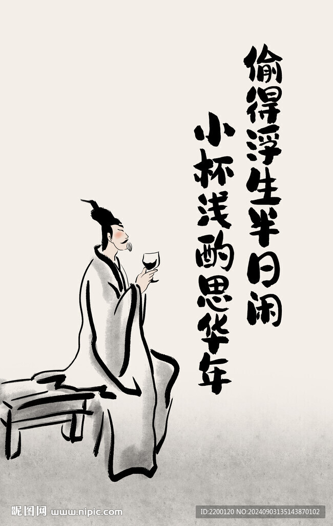 白酒傳統(tǒng)文化插畫(huà)