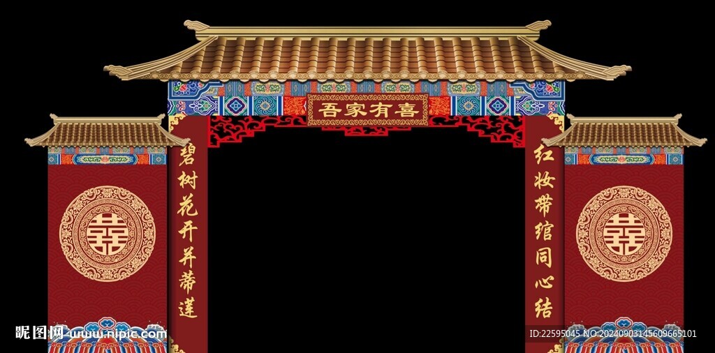 中式婚禮拱門