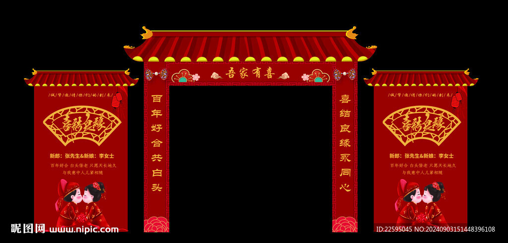 紅色拱門