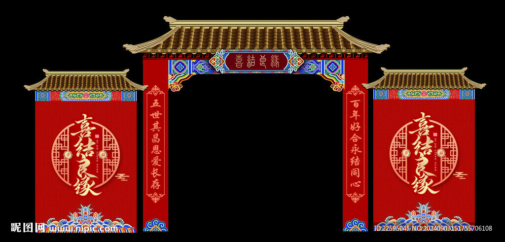 中式婚禮拱門
