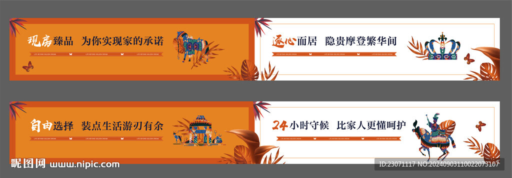 愛馬仕圍擋
