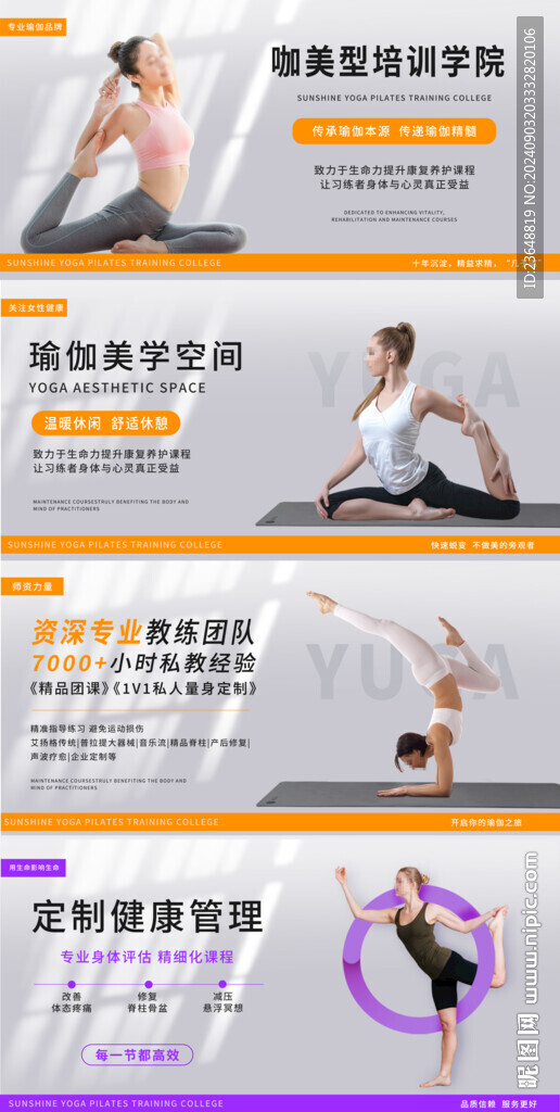 瑜伽海報(bào)