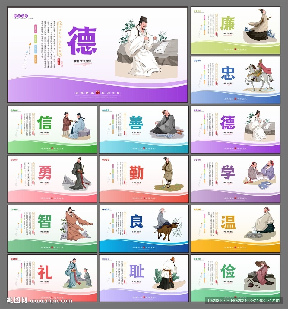 學(xué)校展板