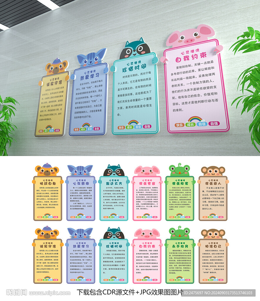 心理健康