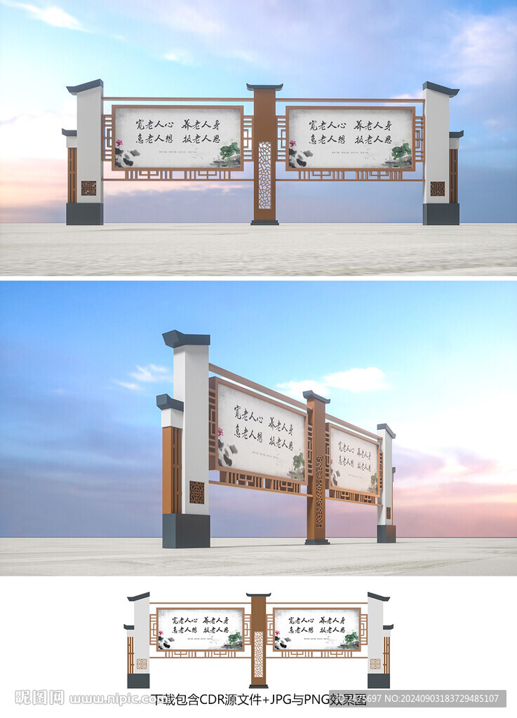 仿古宣傳欄