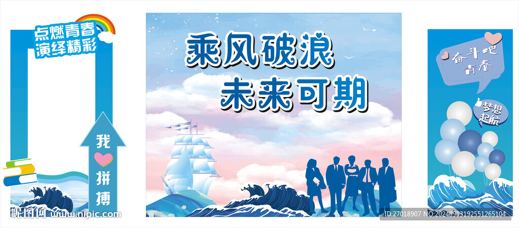 點燃青春精彩演繹